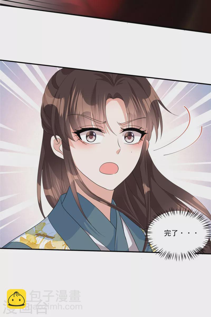 第25话 正式结盟了-第27话