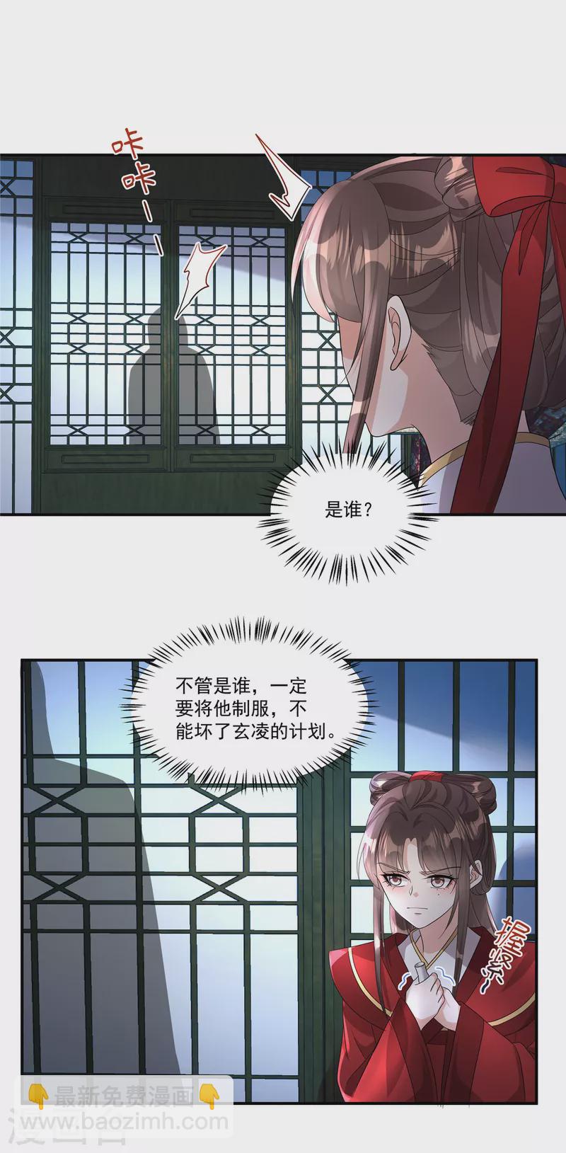 第25话 正式结盟了-第27话