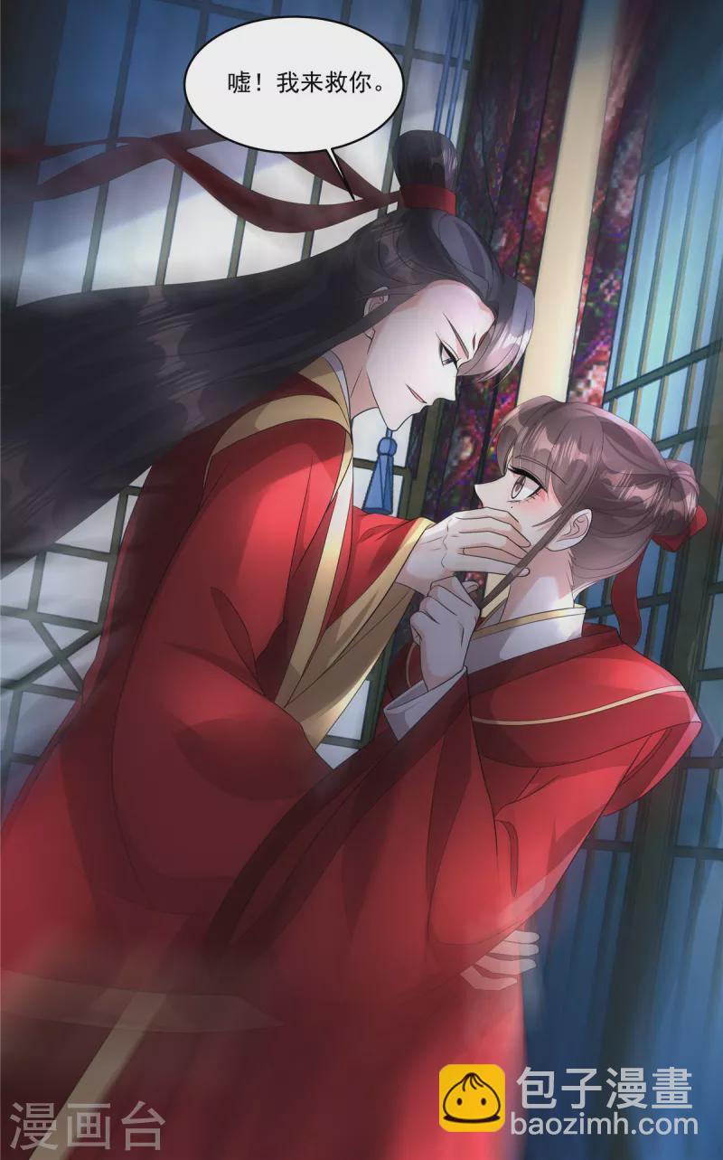 第25话 正式结盟了-第27话