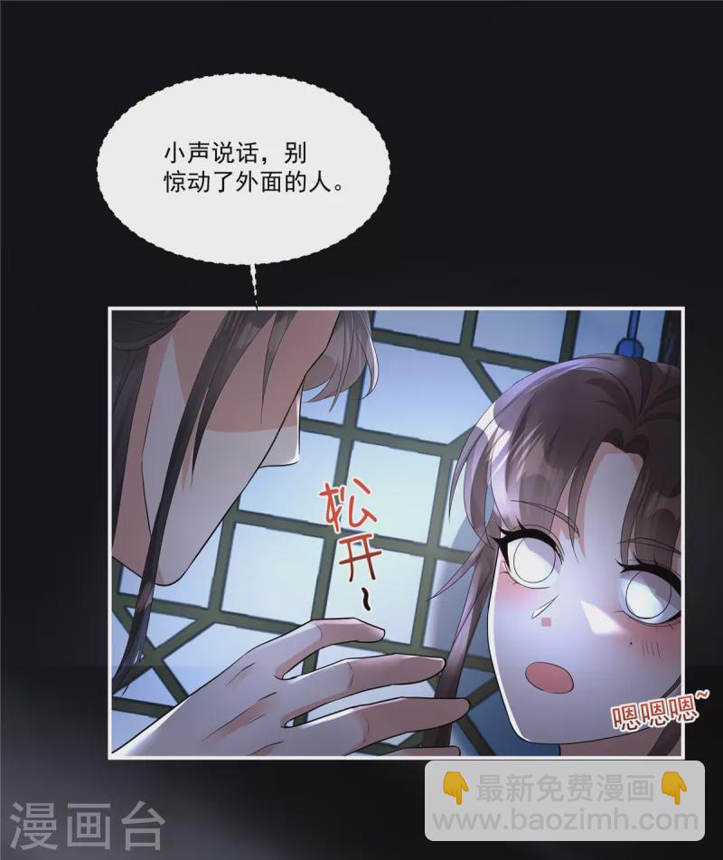 第25话 正式结盟了-第27话