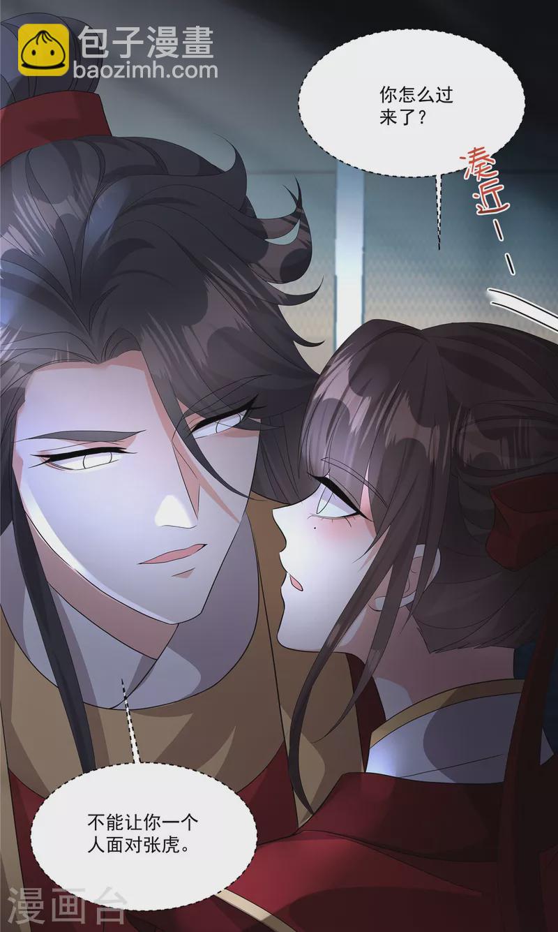 第25话 正式结盟了-第27话