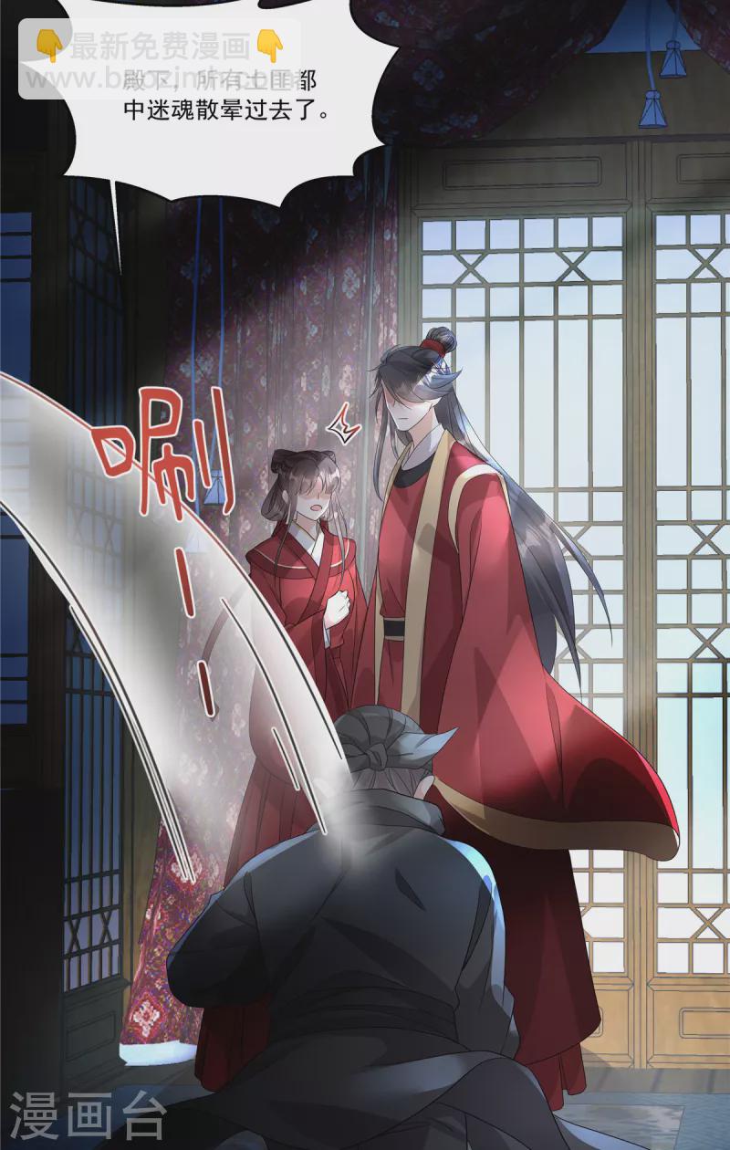 第25话 正式结盟了-第27话