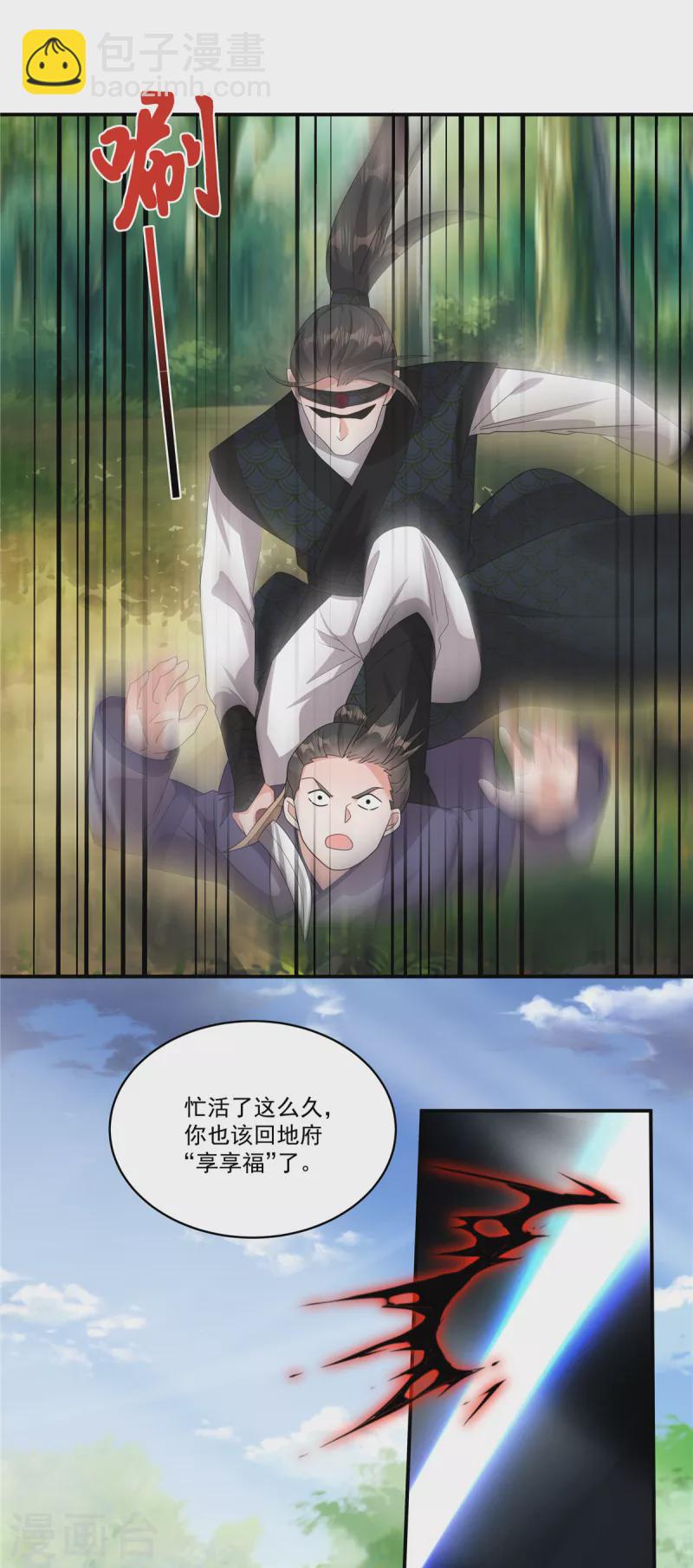 第27话 赐婚到底会不会&hellip;-第29话