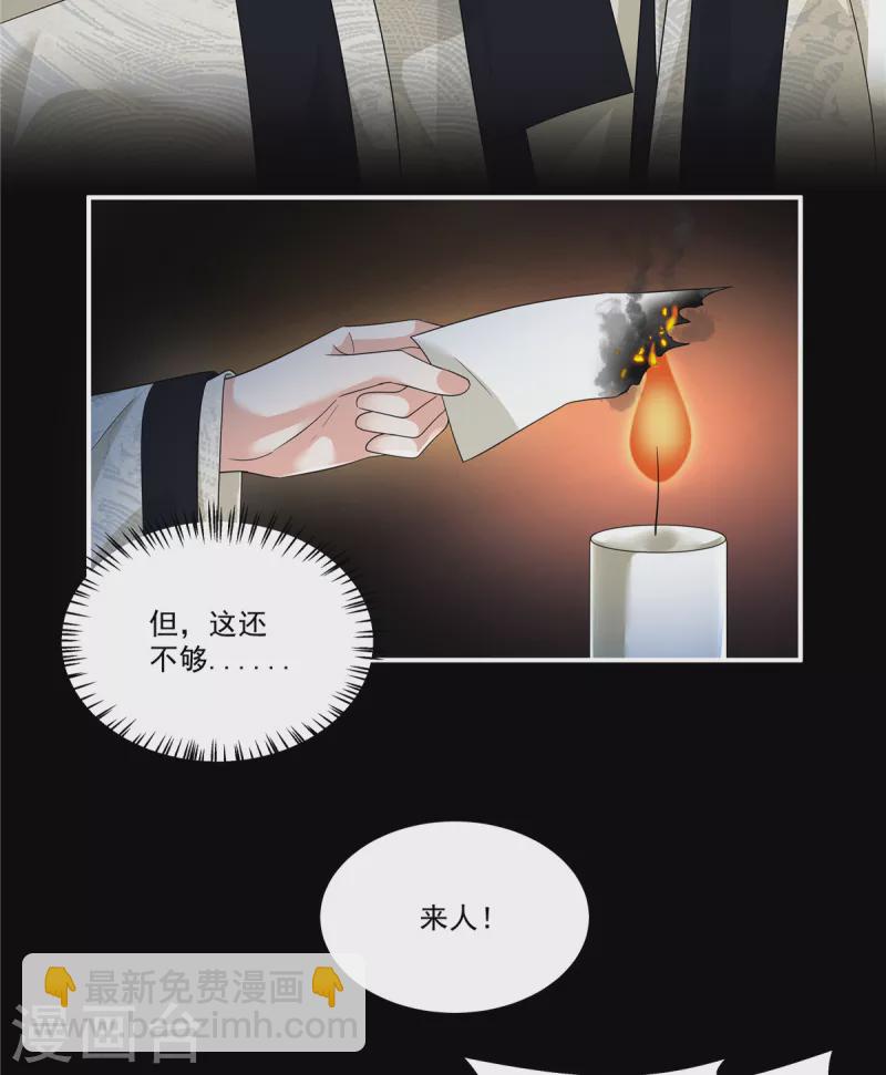 第27话 赐婚到底会不会&hellip;-第29话