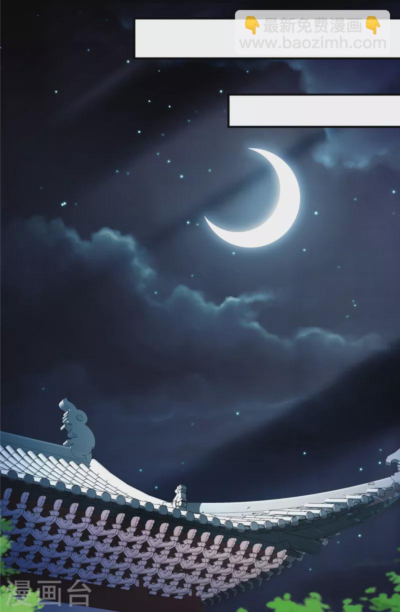 第31话 护送她安全回京-第33话