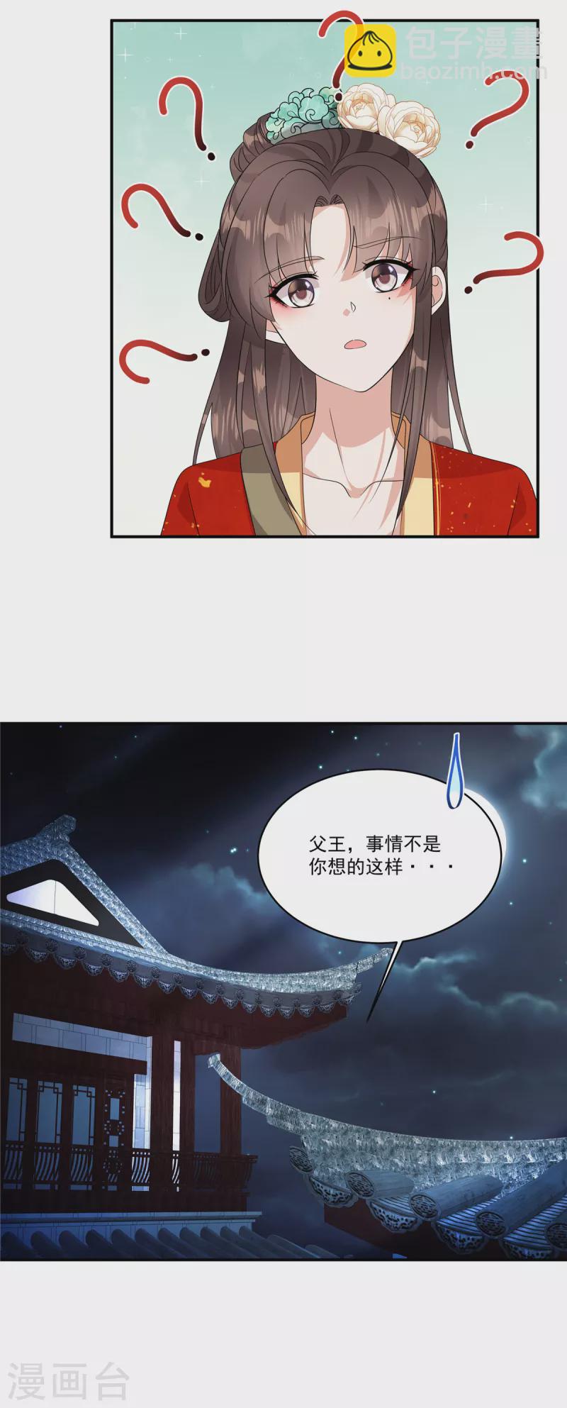 第33话 女儿是有苦衷的-第35话