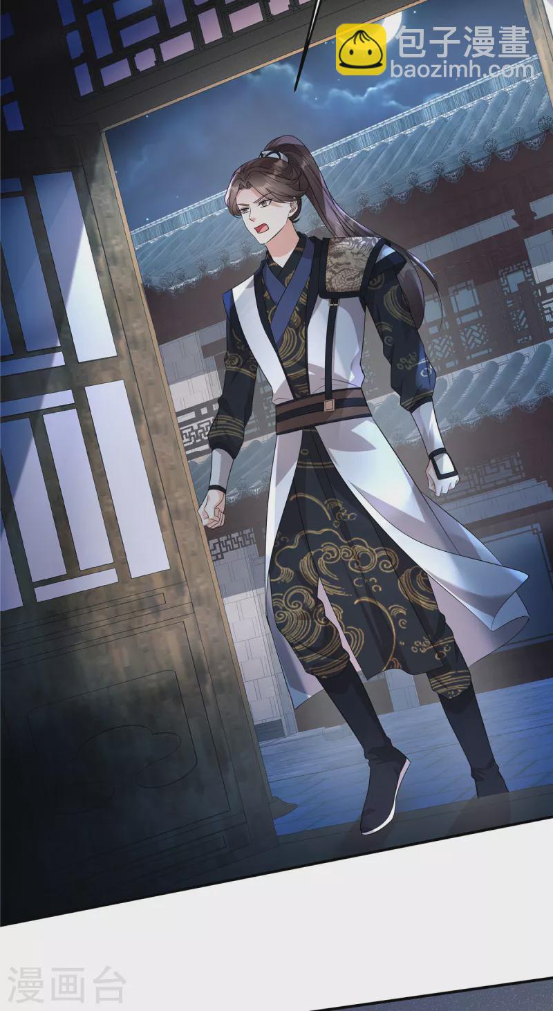 第33话 女儿是有苦衷的-第35话