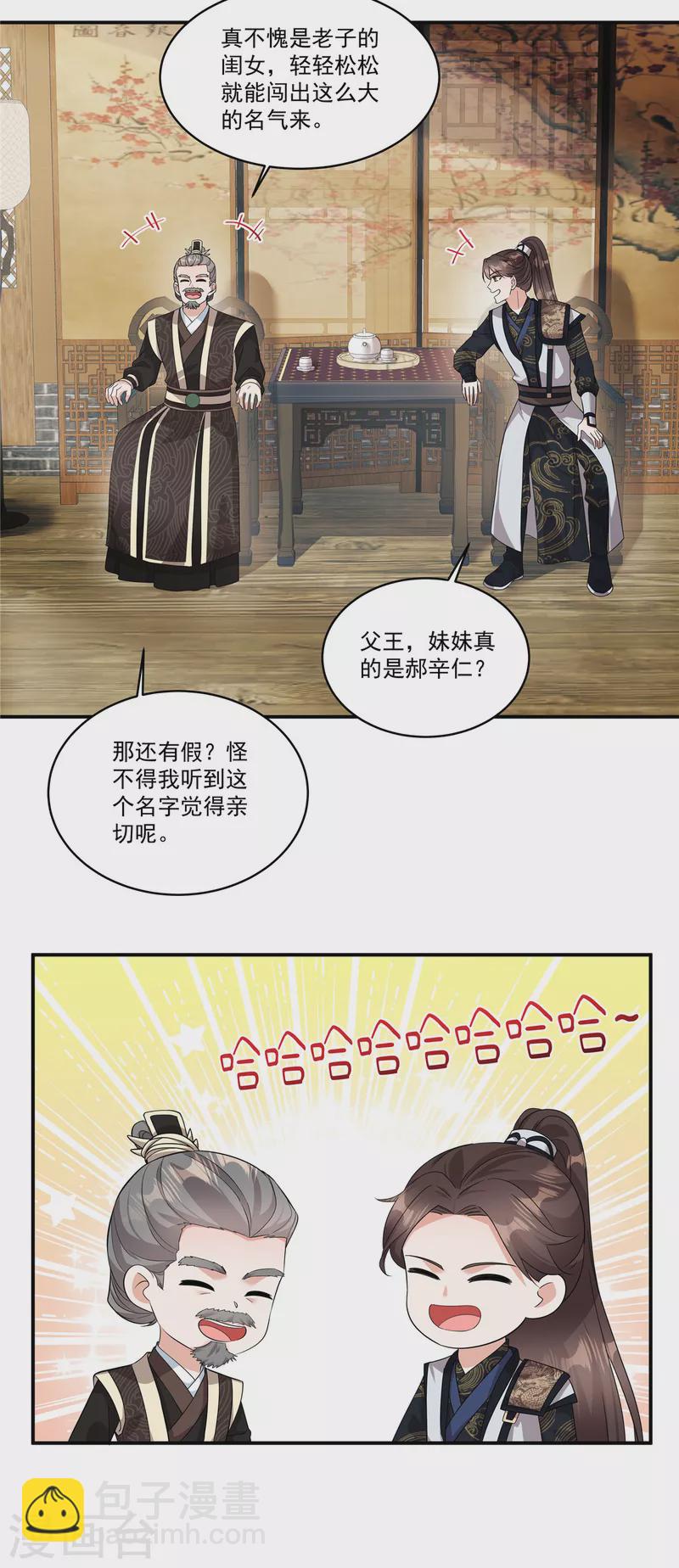 第33话 女儿是有苦衷的-第35话