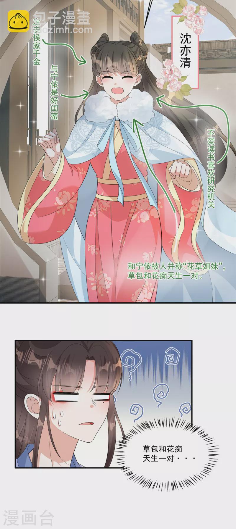 第33话 女儿是有苦衷的-第35话