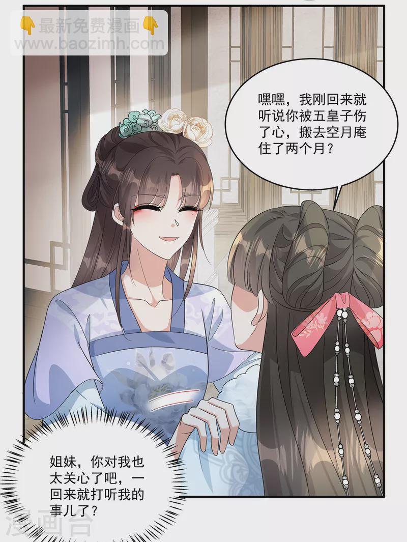 第33话 女儿是有苦衷的-第35话