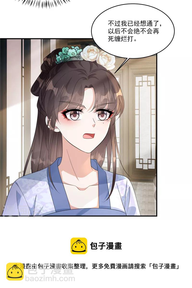 第33话 女儿是有苦衷的-第35话