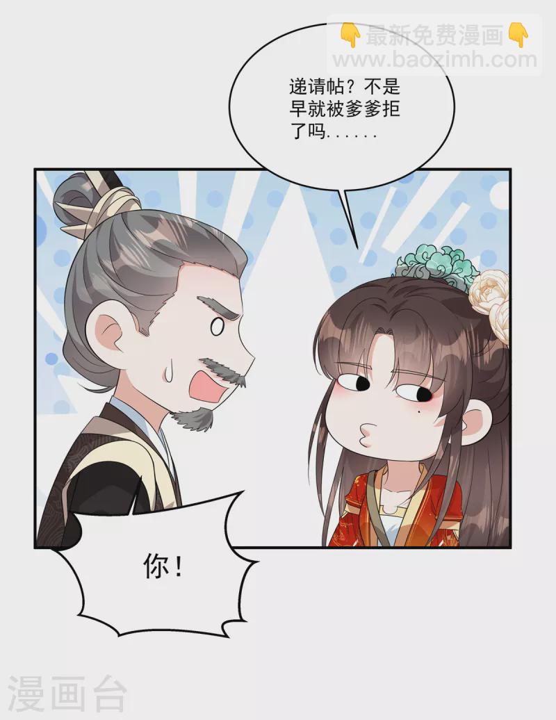 第33话 女儿是有苦衷的-第35话
