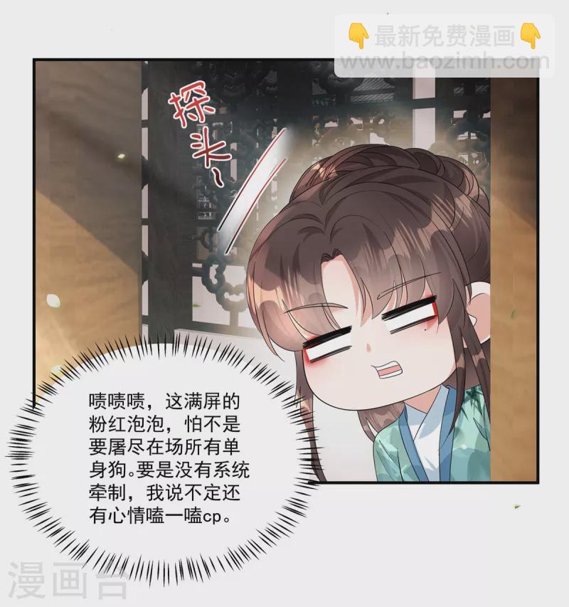 第35话 你可认识那位诗仙？-第37话