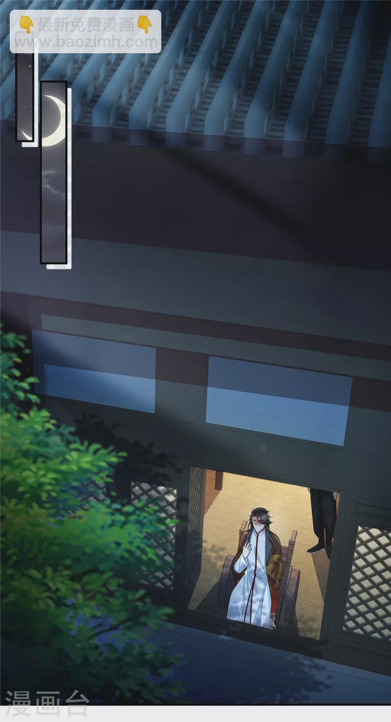 第37话 本殿是不是有心疾？-第39话