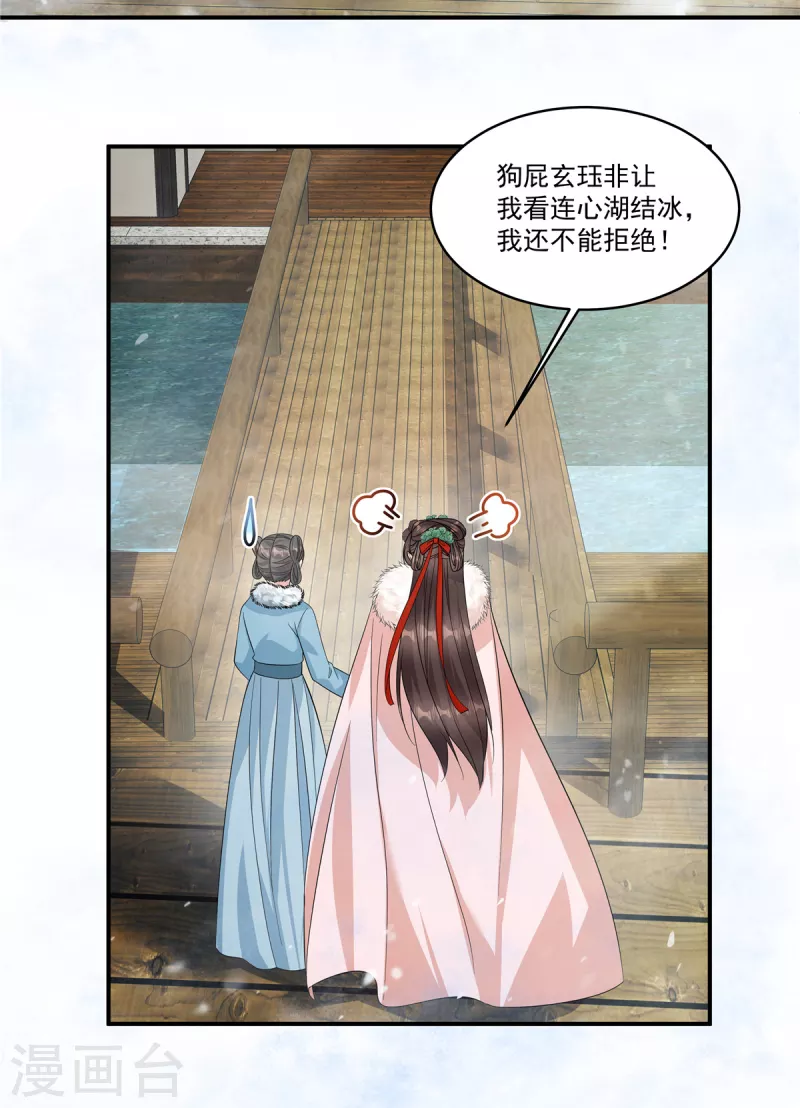 第37话 本殿是不是有心疾？-第39话