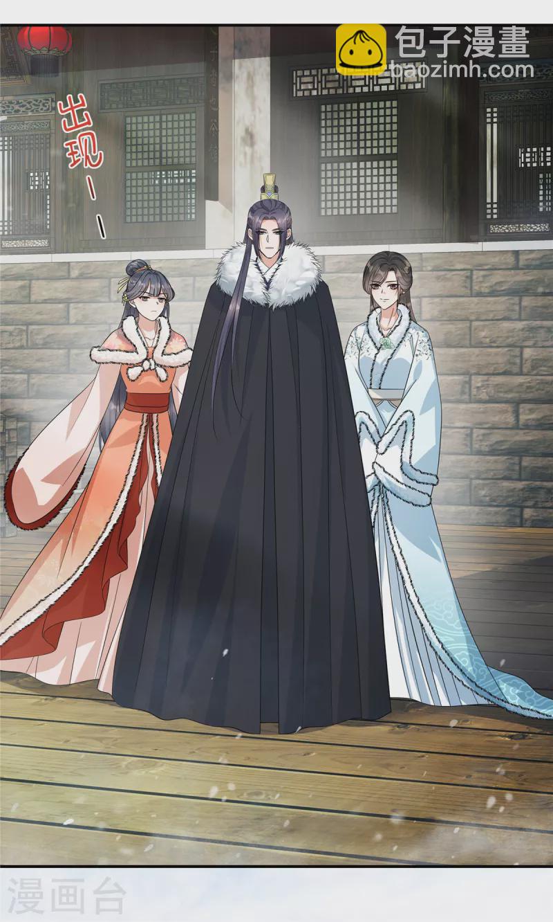 第37话 本殿是不是有心疾？-第39话