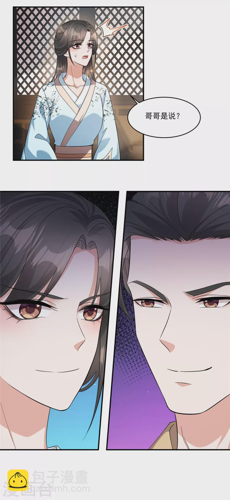 第37话 本殿是不是有心疾？-第39话