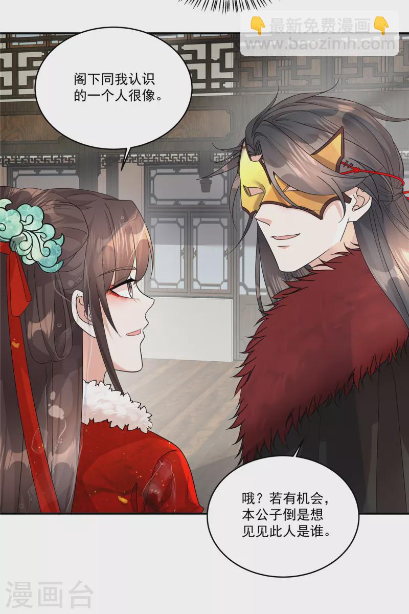 第39话 真是有趣的江湖人-第41话