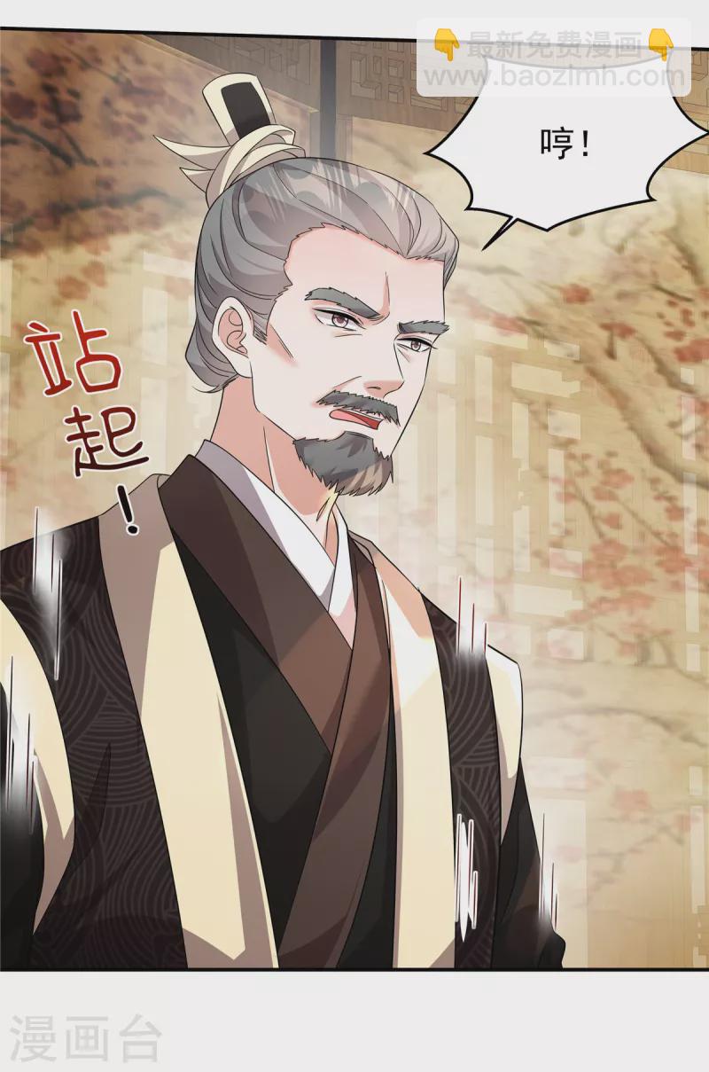 第39话 真是有趣的江湖人-第41话