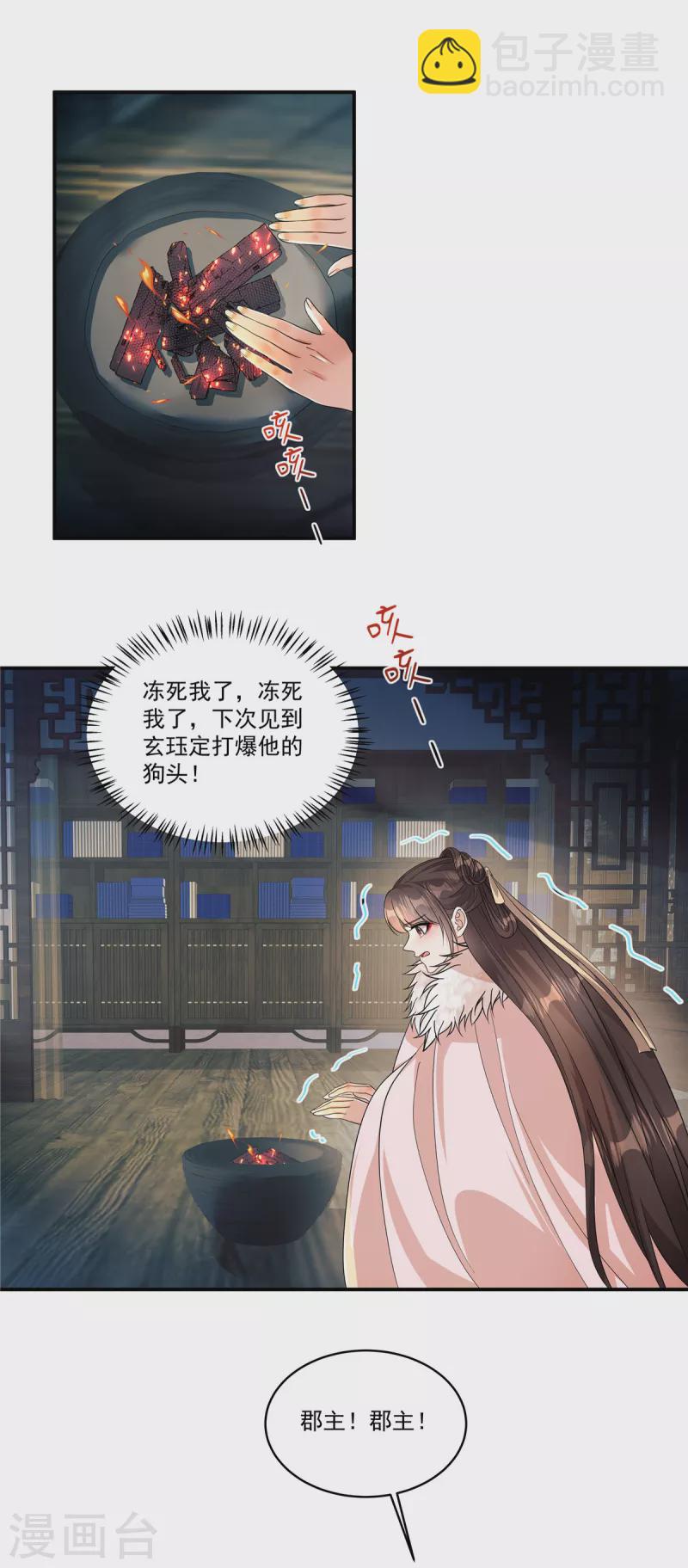 第39话 真是有趣的江湖人-第41话