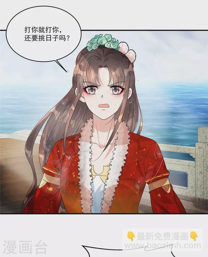 第39话 真是有趣的江湖人-第41话