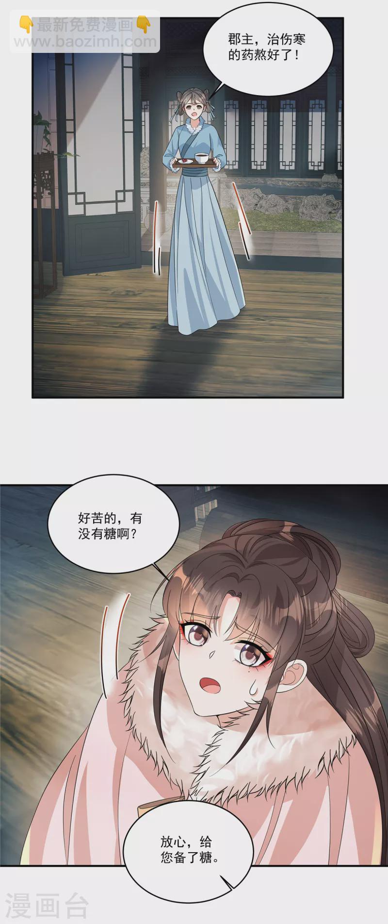 第39话 真是有趣的江湖人-第41话