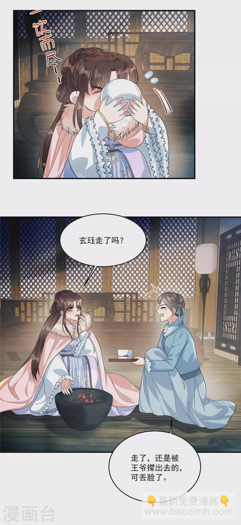 第39话 真是有趣的江湖人-第41话