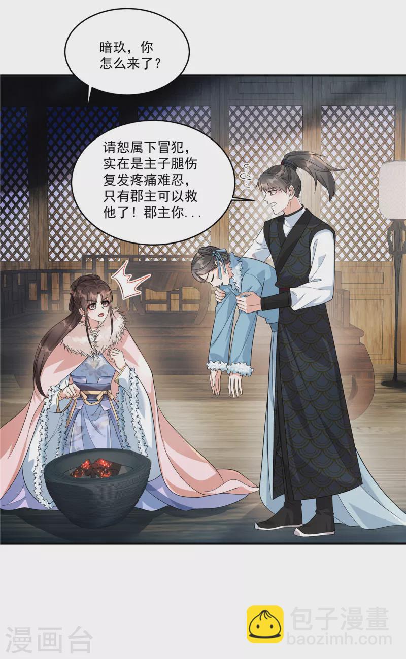 第39话 真是有趣的江湖人-第41话