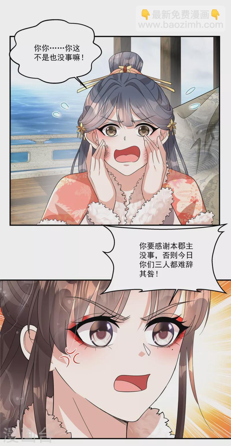 第39话 真是有趣的江湖人-第41话