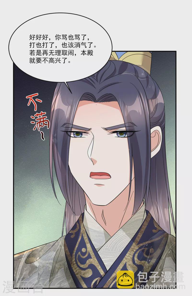 第39话 真是有趣的江湖人-第41话