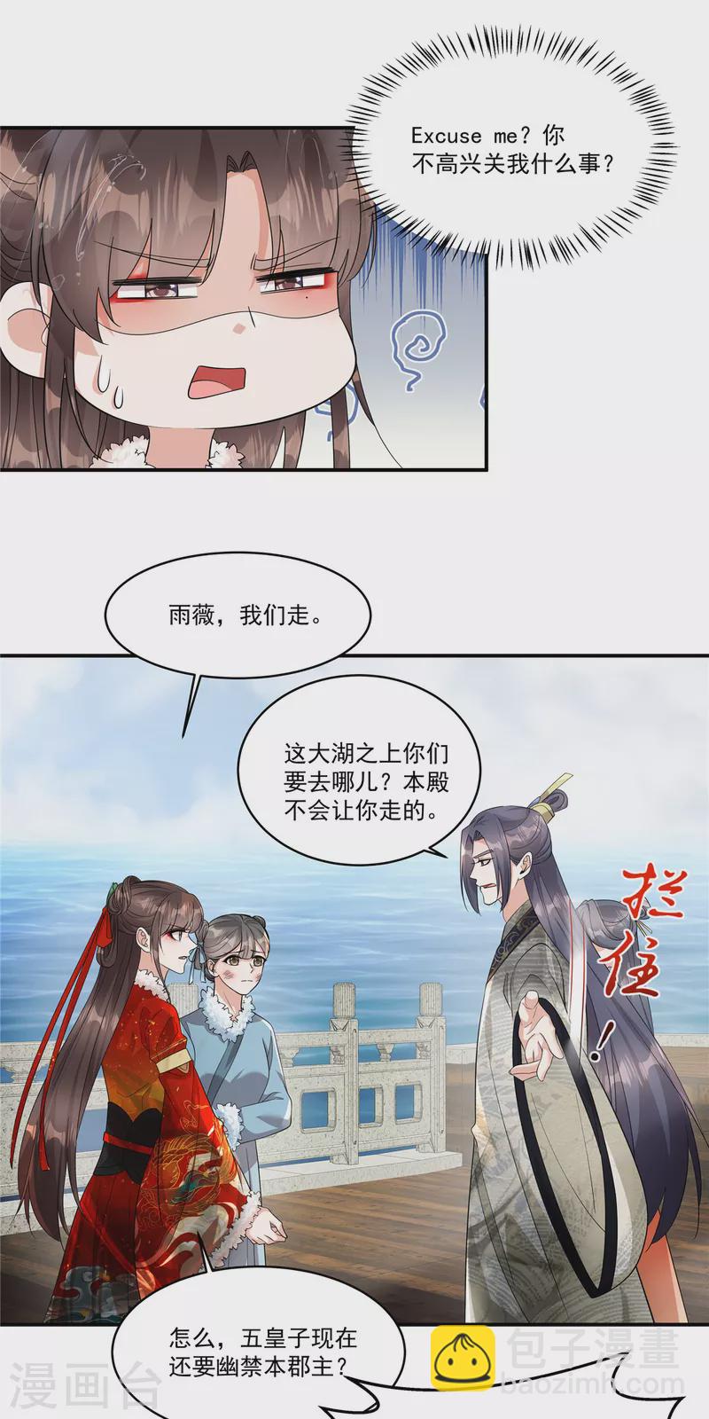 第39话 真是有趣的江湖人-第41话