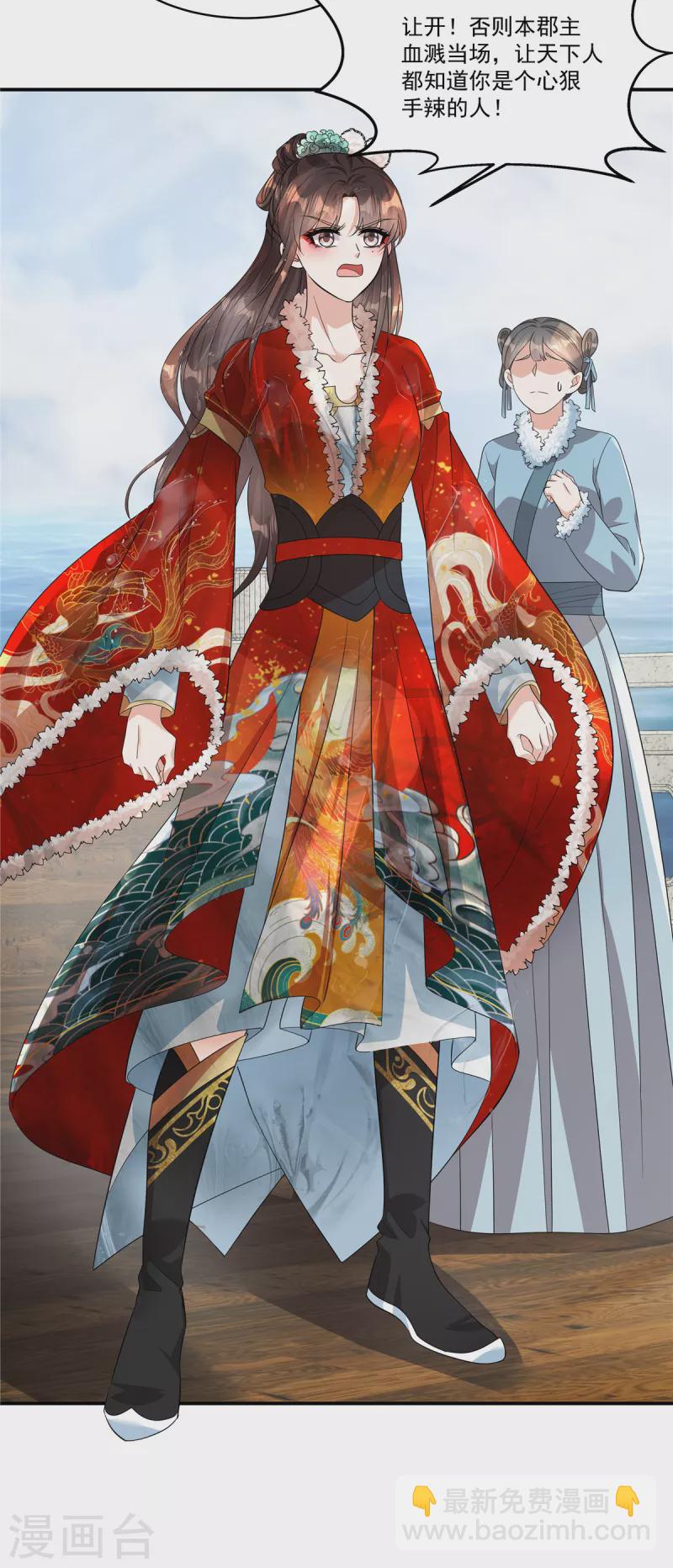 第39话 真是有趣的江湖人-第41话