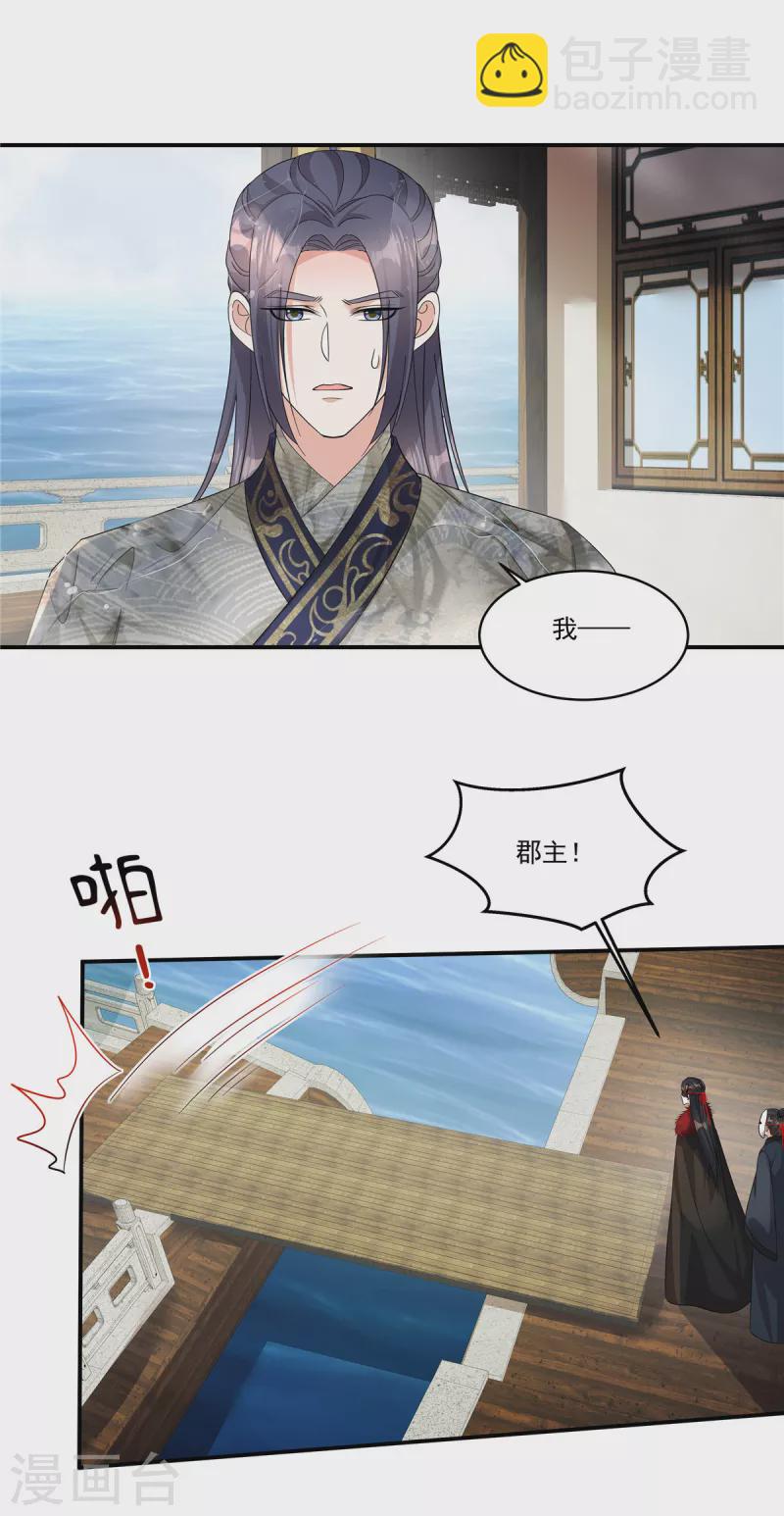 第39话 真是有趣的江湖人-第41话