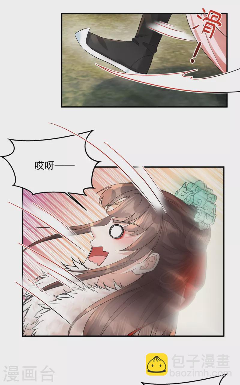 第41话 系统，我去你的！-第43话