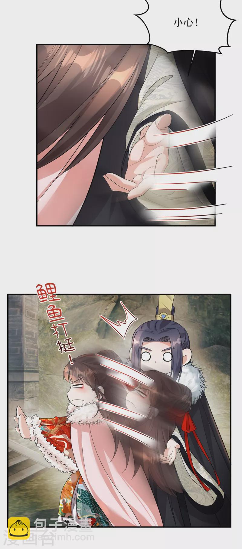 第41话 系统，我去你的！-第43话