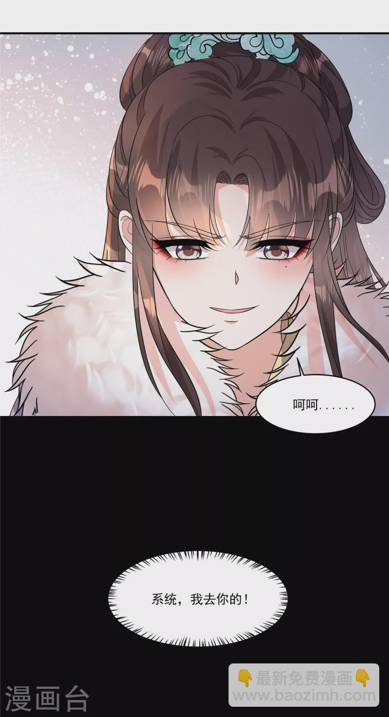 第41话 系统，我去你的！-第43话