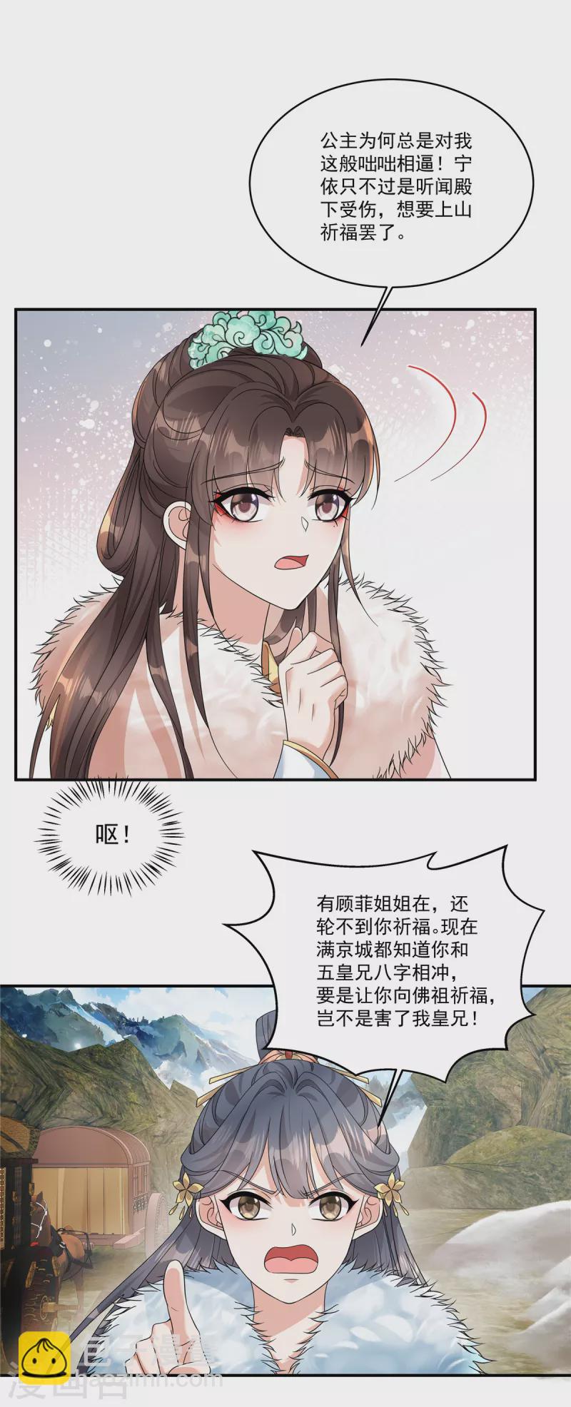 第41话 系统，我去你的！-第43话