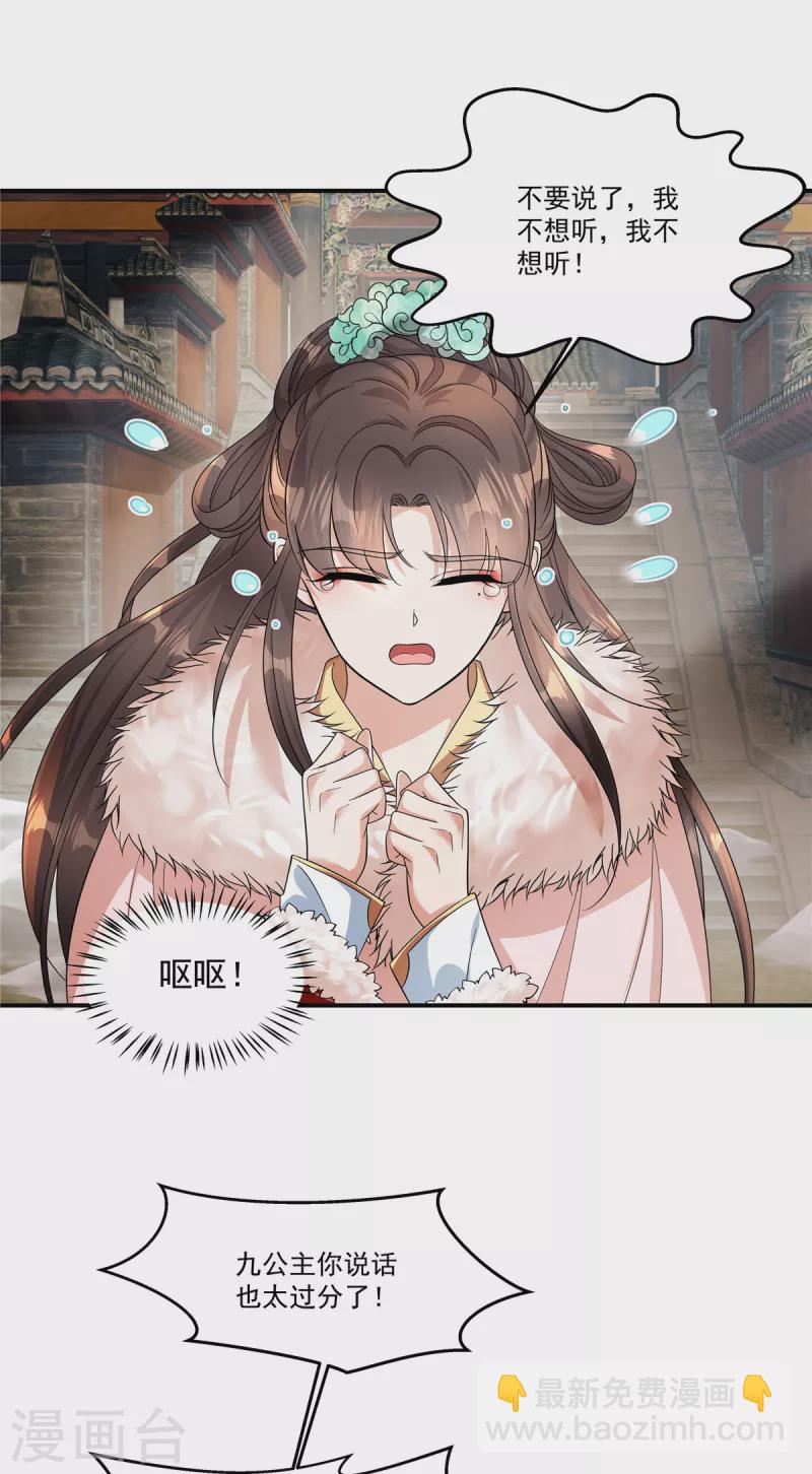 第41话 系统，我去你的！-第43话