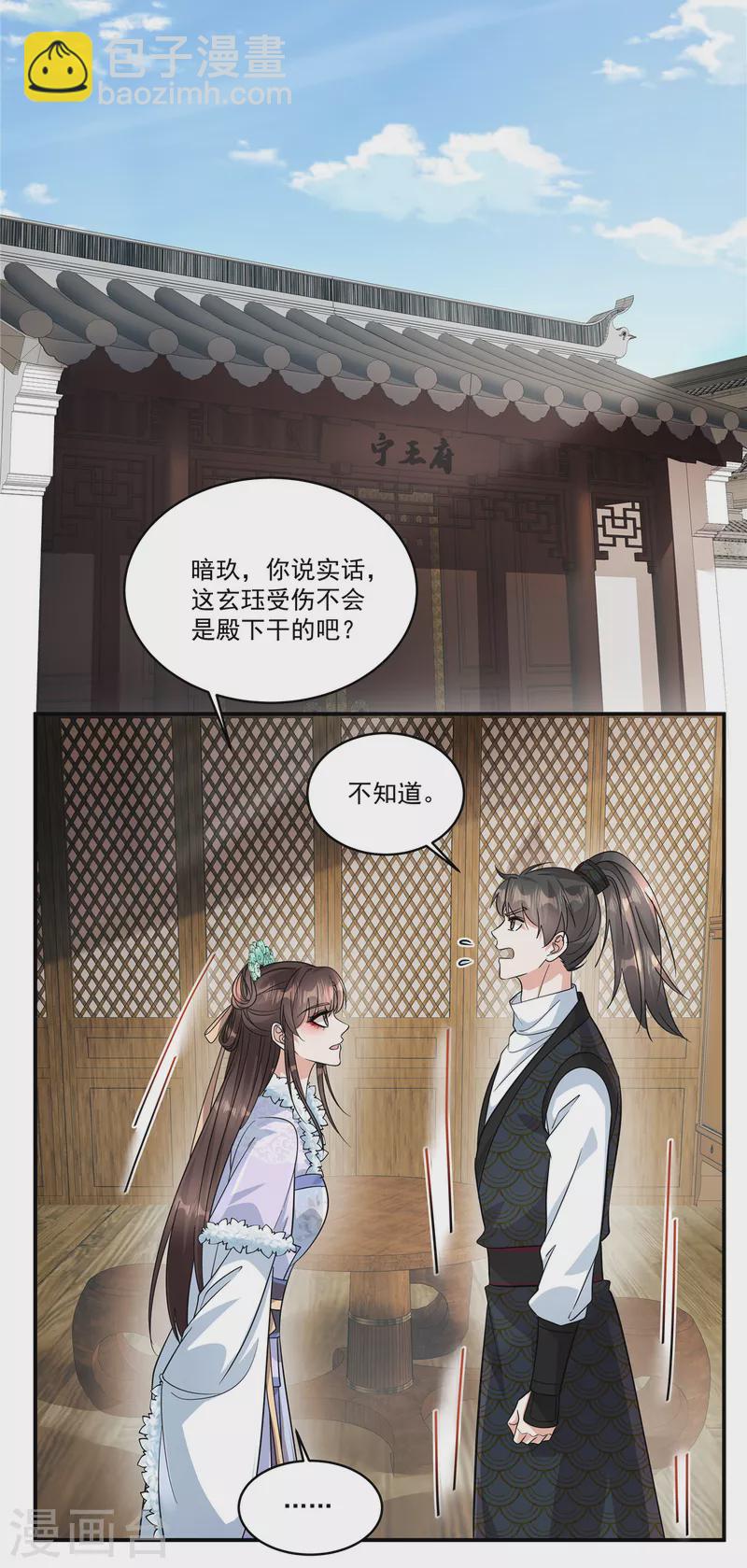 第41话 系统，我去你的！-第43话