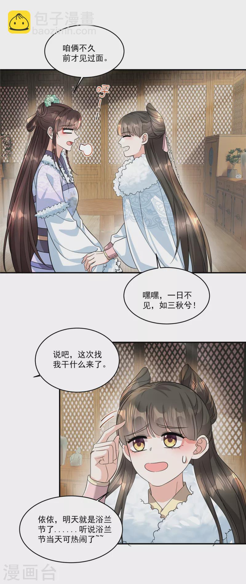 第41话 系统，我去你的！-第43话