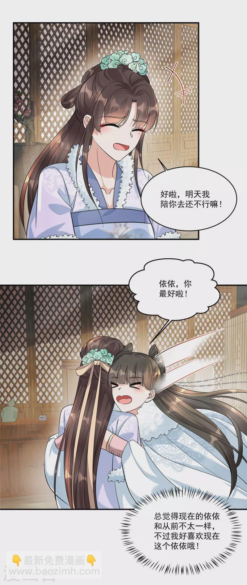 第41话 系统，我去你的！-第43话