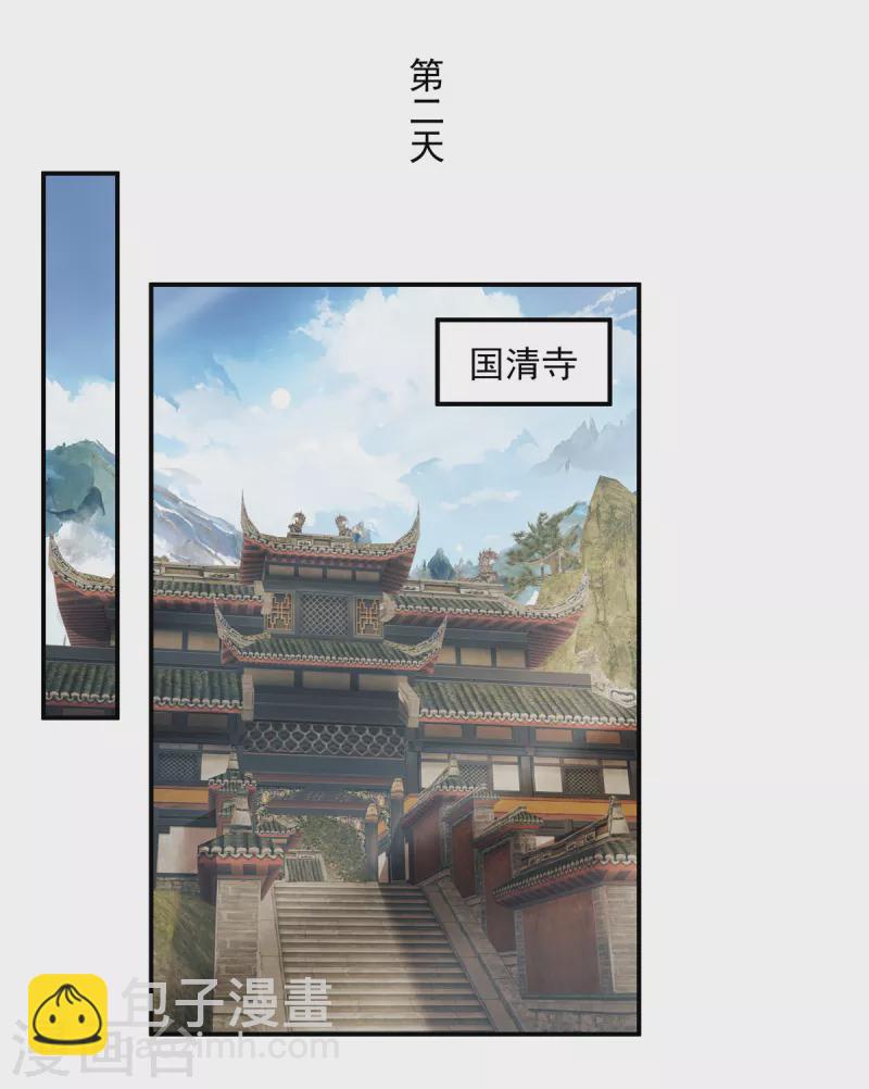 第41话 系统，我去你的！-第43话