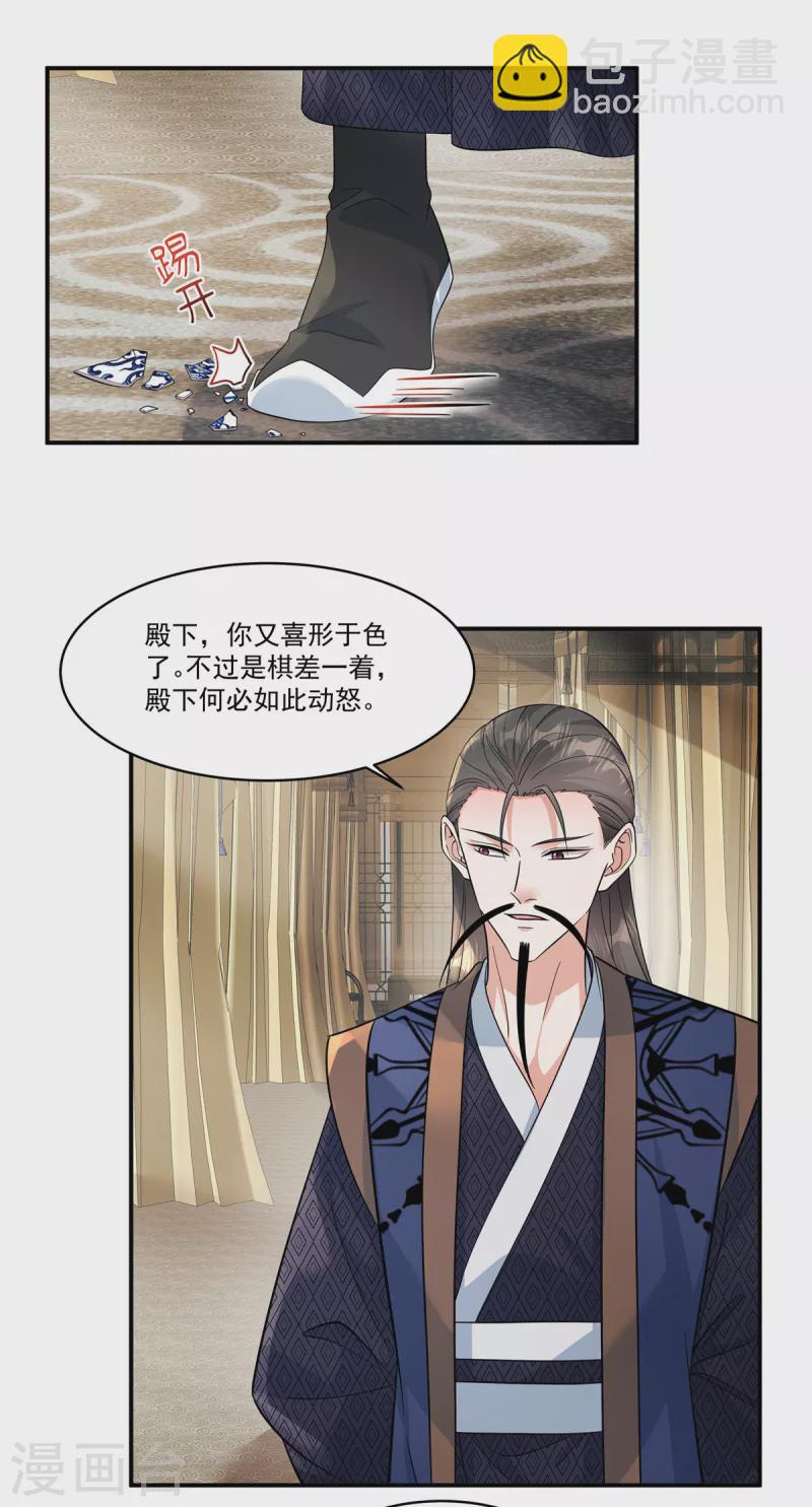 第45话 父王你就装吧-第47话