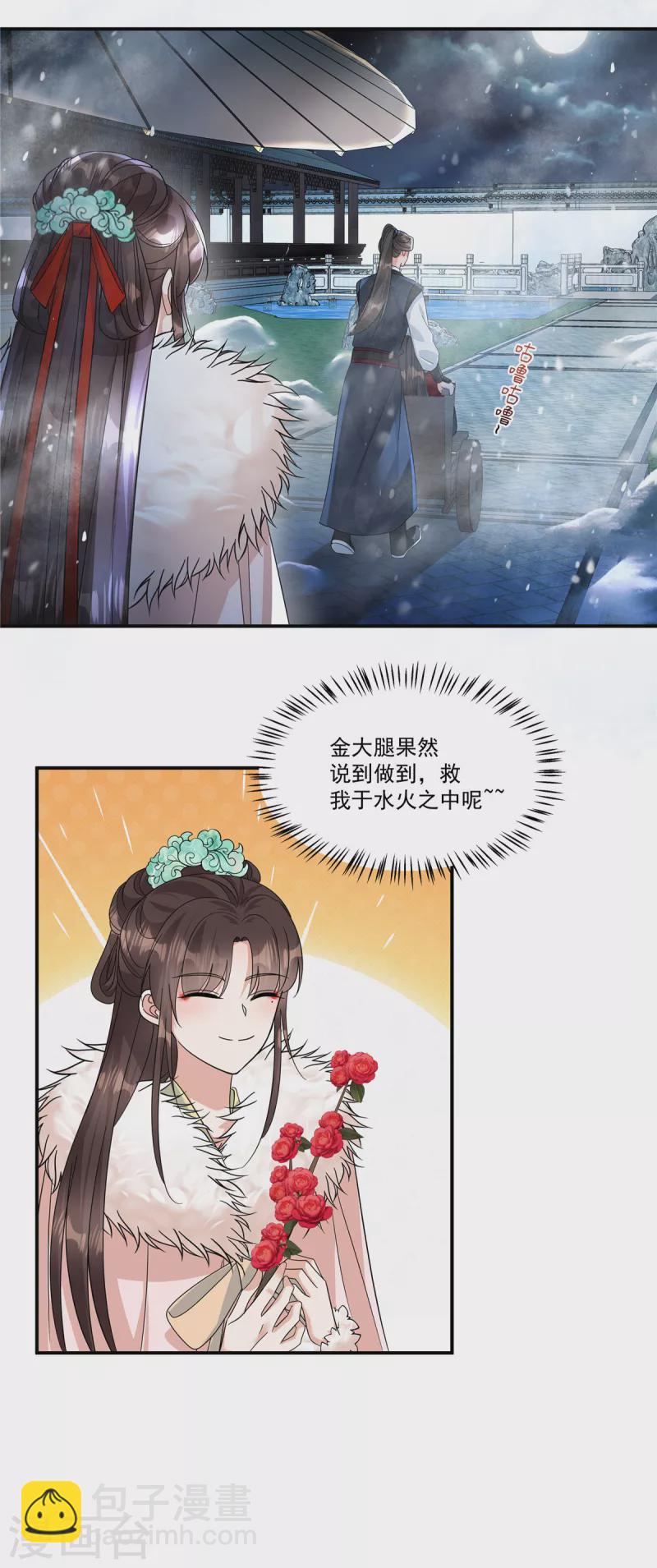 第45话 父王你就装吧-第47话