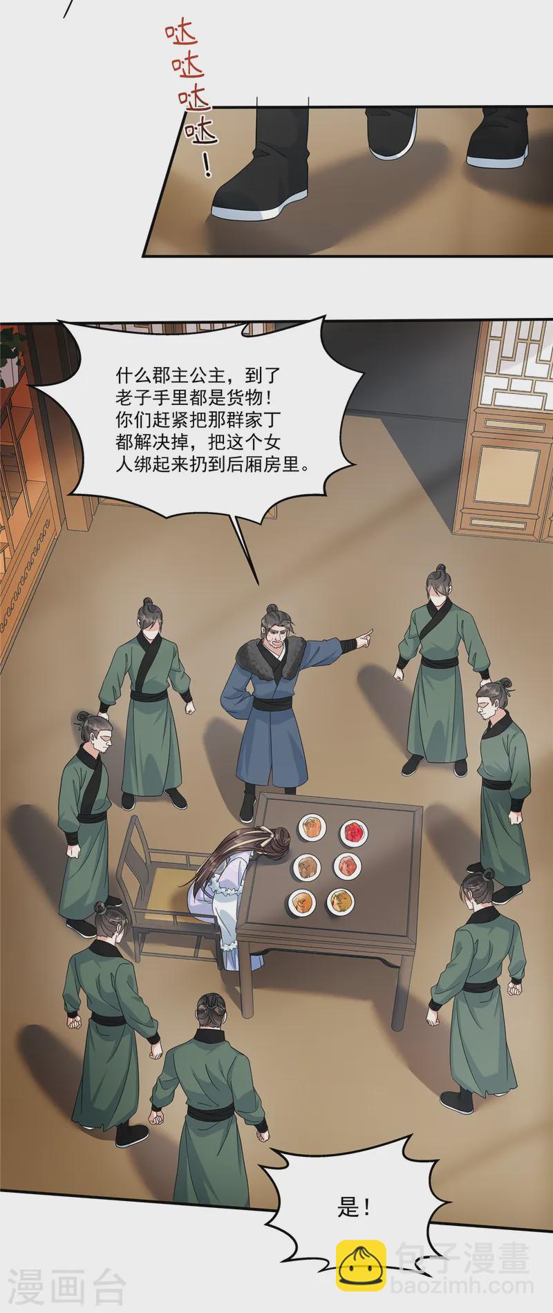 第47话 原来他们是人贩子-第49话