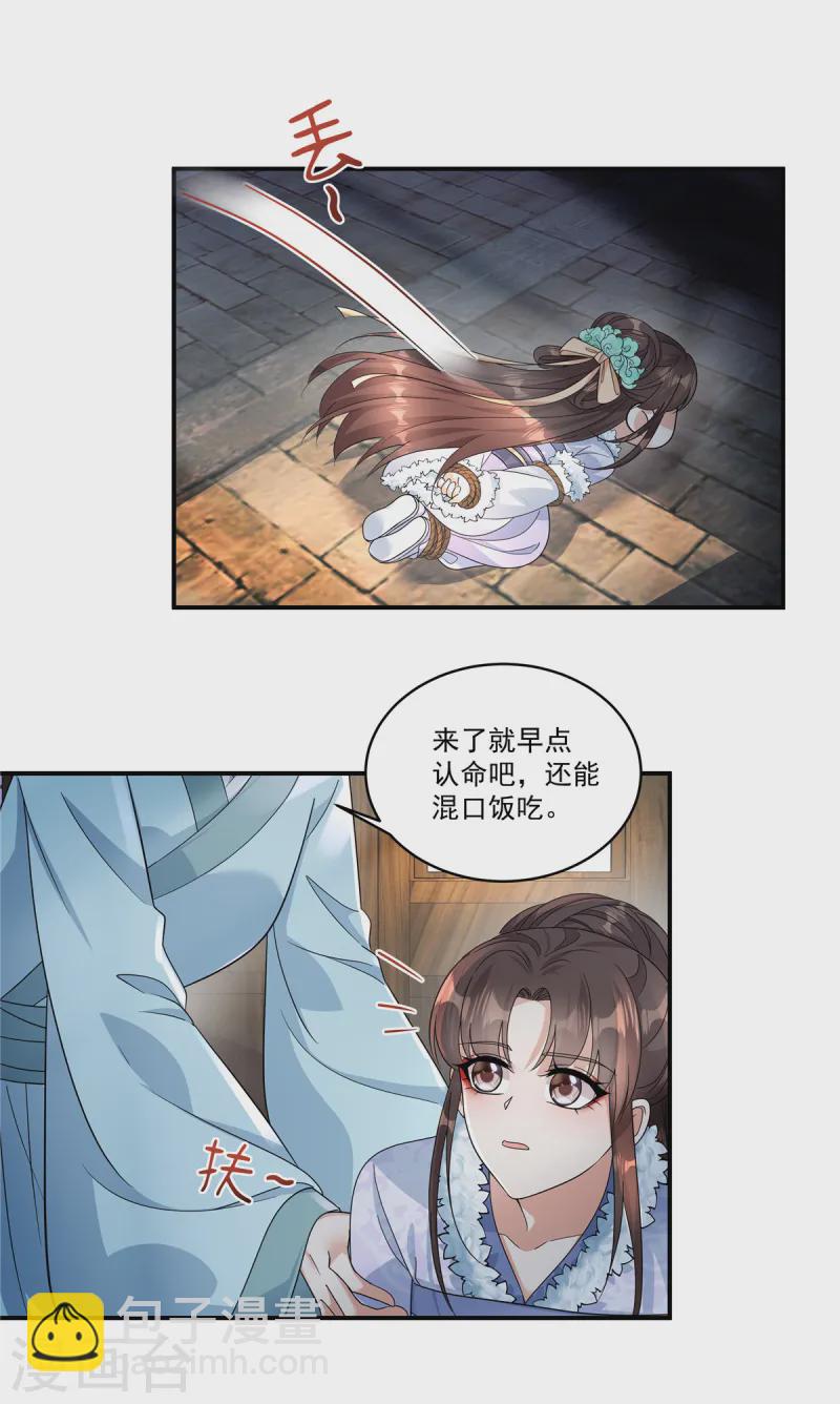 第47话 原来他们是人贩子-第49话