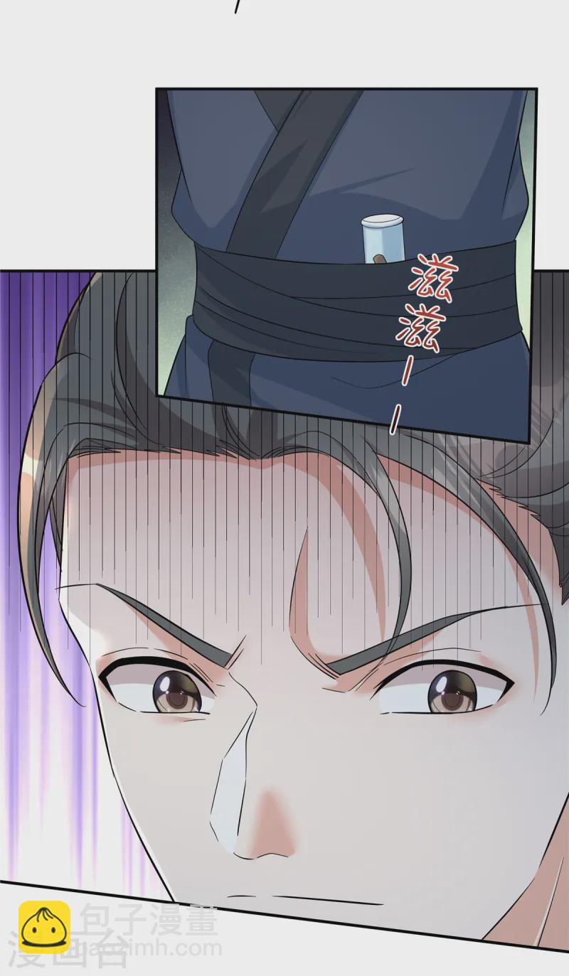 第47话 原来他们是人贩子-第49话