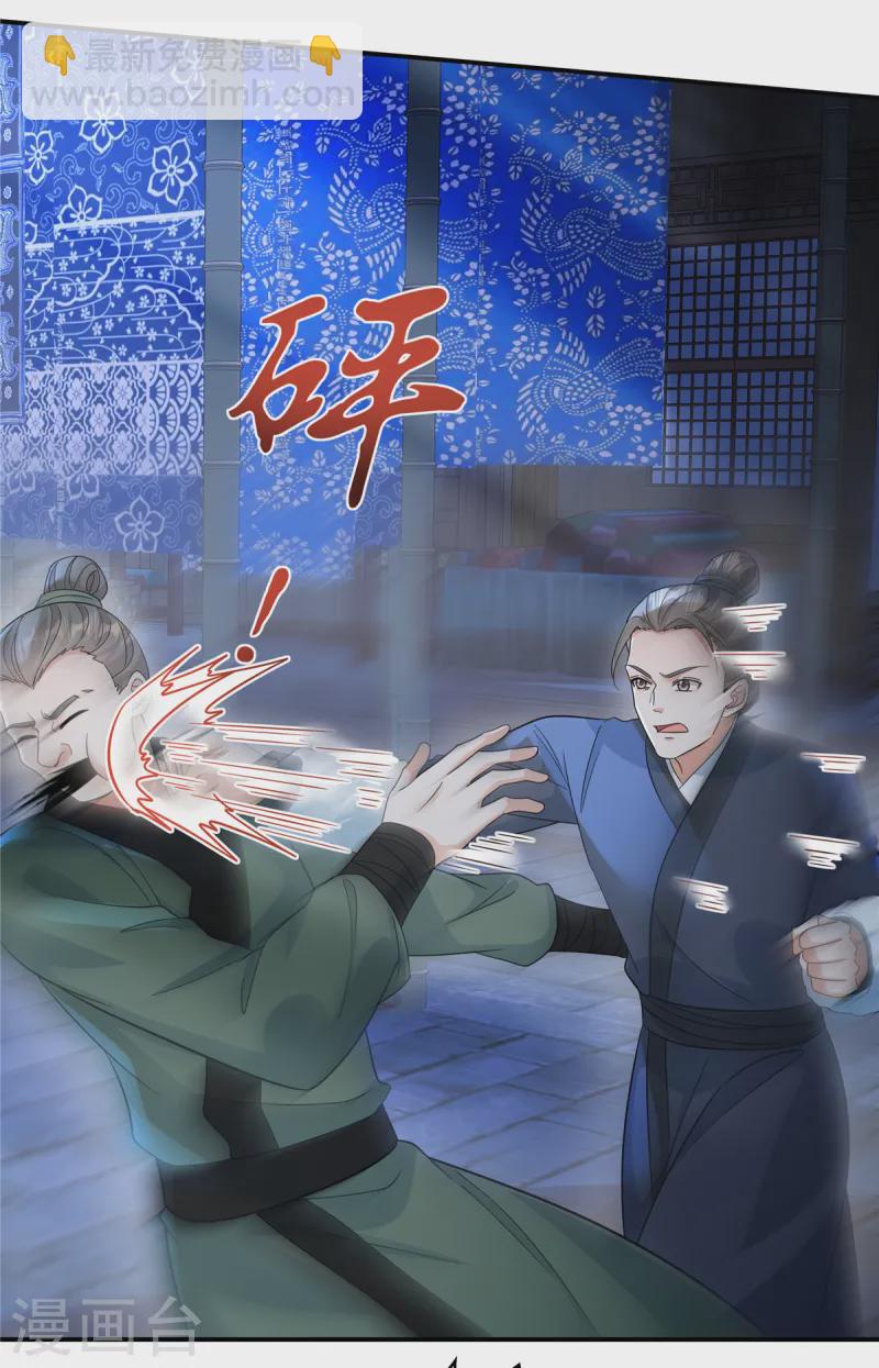 第47话 原来他们是人贩子-第49话