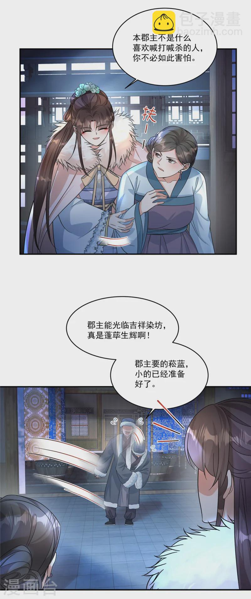 第47话 原来他们是人贩子-第49话