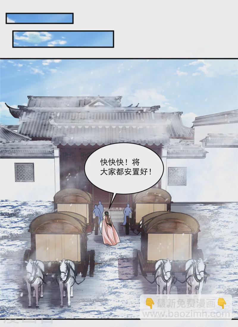 第49话 就说本王不同意-第51话